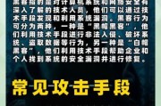 历史黑客事件大全_如何防范数据泄露