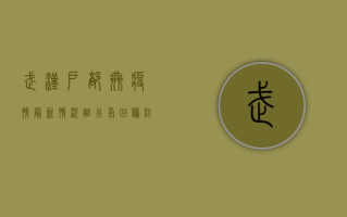 武汉户部巷疫情最新情况，烟火气回归，防控不松懈！