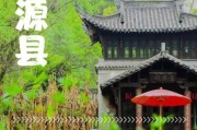婺源古代名称有哪些_婺源历史名字大全