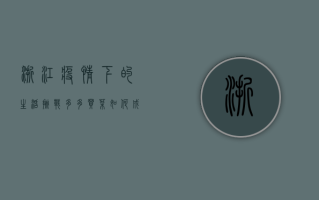 浙江疫情下的生活挑战，多多买菜如何成为救命稻草？