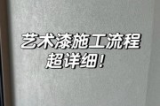 手绘艺术漆多少钱一平方_手绘艺术漆怎么施工