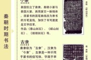 书法历史大全_中国书法演变过程