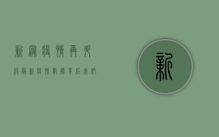 新冠疫情再升级！最新疫情数据背后，我们该如何应对？