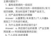 顺丰科技产品面试会问什么_如何准备顺丰科技产品面经