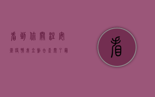 看到你关注安徽疫情，我立刻去查阅了最新的疫情数据。不过，你提到的新增y信息不够明确，我需要更具体的信息才能帮你找到准确的数据