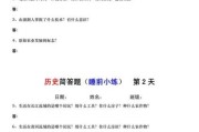 趣味历史题大全_历史冷知识问答
