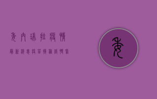 委内瑞拉疫情最新消息，疫苗接种缓慢，医疗系统濒临崩溃