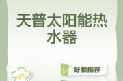 太阳能节能科技产品有哪些_家用太阳能节能设备怎么选