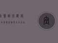 宜宾到成都疫情政策最新调整，出行前必看！