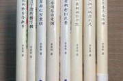季羡林讲历史大全_有哪些必读章节