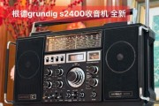 收音机哪个牌子好_如何选购高科技收音机
