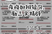 艺术加班文案怎么写_艺术加班文案有哪些创意灵感