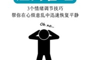 生活压力太大怎么办_如何缓解焦虑情绪