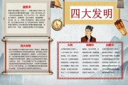 历史科普故事大全_古代发明背后的真实故事