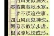 藏头诗怎么写_历史藏头诗大全