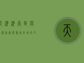 天津津南区疫情最新动态，众志成城，共克时艰！