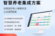 养老院科技产品有哪些_智慧养老系统如何选