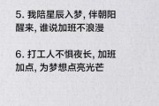 加班文案怎么写_加班生活如何平衡