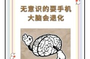 科技产品如何改变思维方式_长期使用手机会变笨吗