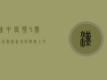 汉中疫情3号通告最新，新增病例数上升，防控措施全面升级