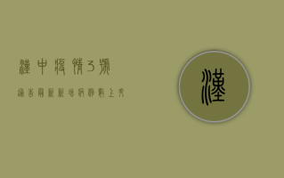 汉中疫情3号通告最新，新增病例数上升，防控措施全面升级