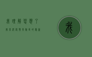 我理解您想了解长沙疫情风险区的最新情况，但我需要说明几点
