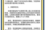 如何提升网站排名_网站排名优化技巧有哪些