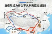 西行历史图片大全_玄奘取经路线地图
