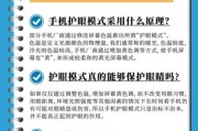 慢生命护眼黑科技有用吗_怎么使用