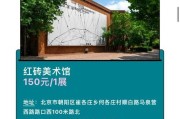 艺术博览中心门票多少钱_值得去吗