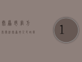 1.太原市官方发布，关注太原市人民政府官网、太原市卫生健康委员会的公告，或通过太原发布等官方微信公众号获取最新疫情通报