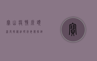 宝山疫情源头深度揭秘，追踪病毒传播链，筑牢防疫防线