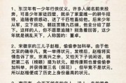 历史传言大全_哪些野史是真的
