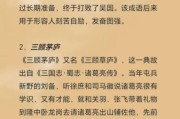 历史故事大全分享_有哪些经典历史故事
