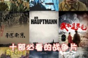解说历史电影大全_如何挑选必看经典