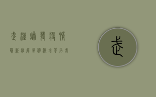 武汉爆发疫情最新进展，病例激增背后，我们该如何科学防控？