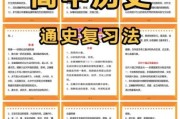 人教版历史教材大全_如何高效复习