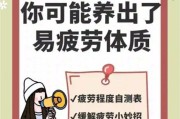为什么感觉生活过得很累_如何缓解疲惫感