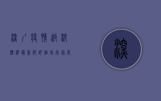 深圳疫情返校标准最新！附详细指南，家长学生必看！