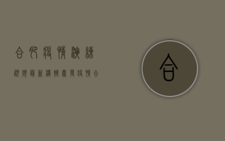 合肥疫情演练视频最新，模拟暴发疫情，合肥如何应对？