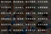 历史朝代之歌大全_如何快速记忆