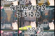 夜班文案怎么写_夜班生活如何记录