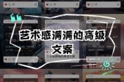 如何写艺术文字文案_艺术文案怎么写才高级