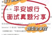 平安科技产品经理笔试考什么_如何准备