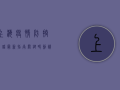 上海疫情防控电话最新指南，关键时刻请查收！