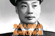 贵州历史名将有哪些_贵州名将排行榜