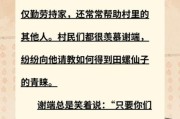 农村历史故事大全_有哪些经典传说