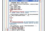 社工历史题目大全_如何高效备考