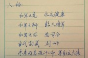 历史连笔字大全_连笔字怎么写