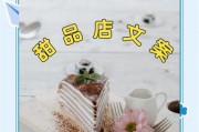 甜品美食艺术文案怎么写_甜品文案如何打动人心